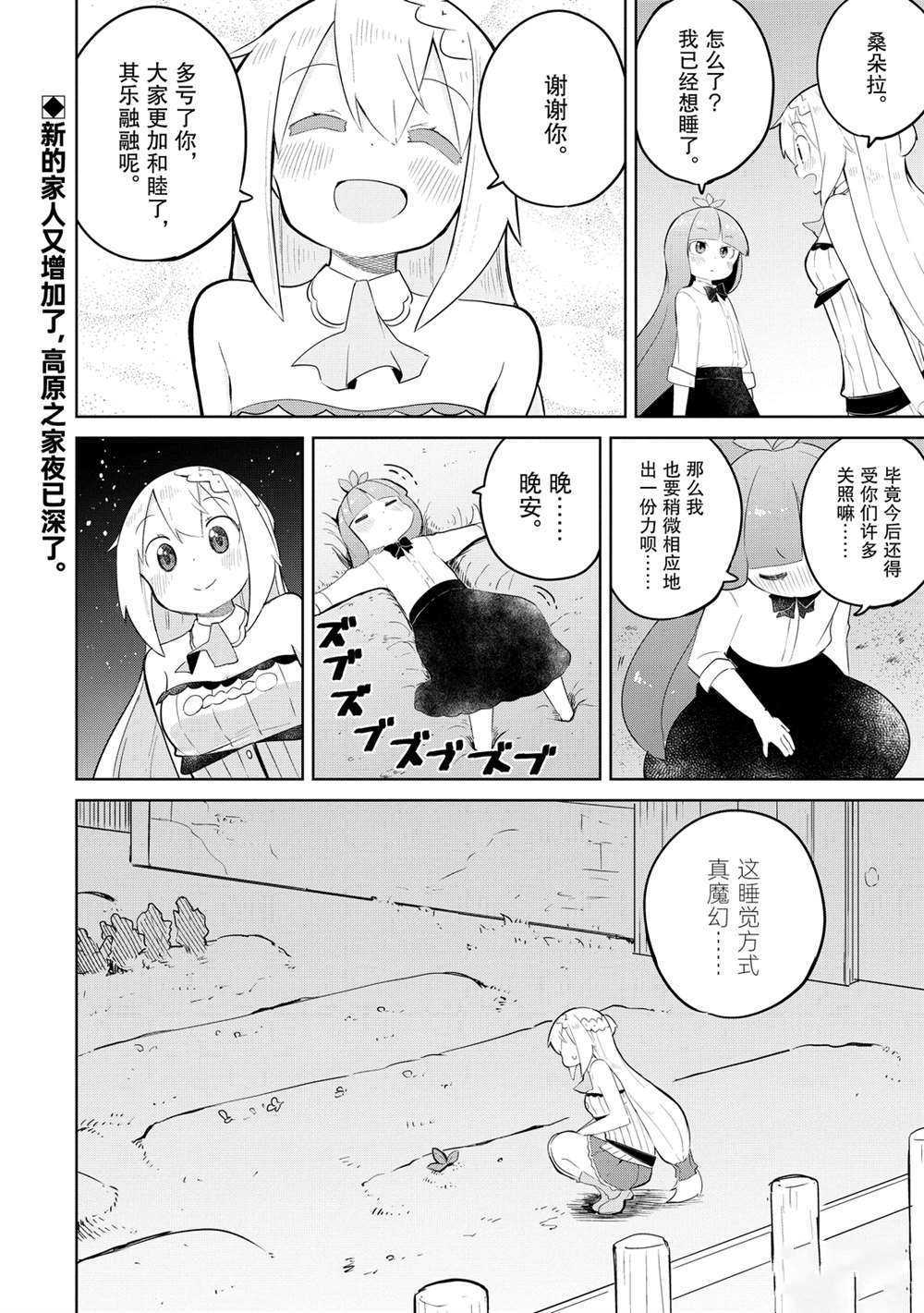 第46话19
