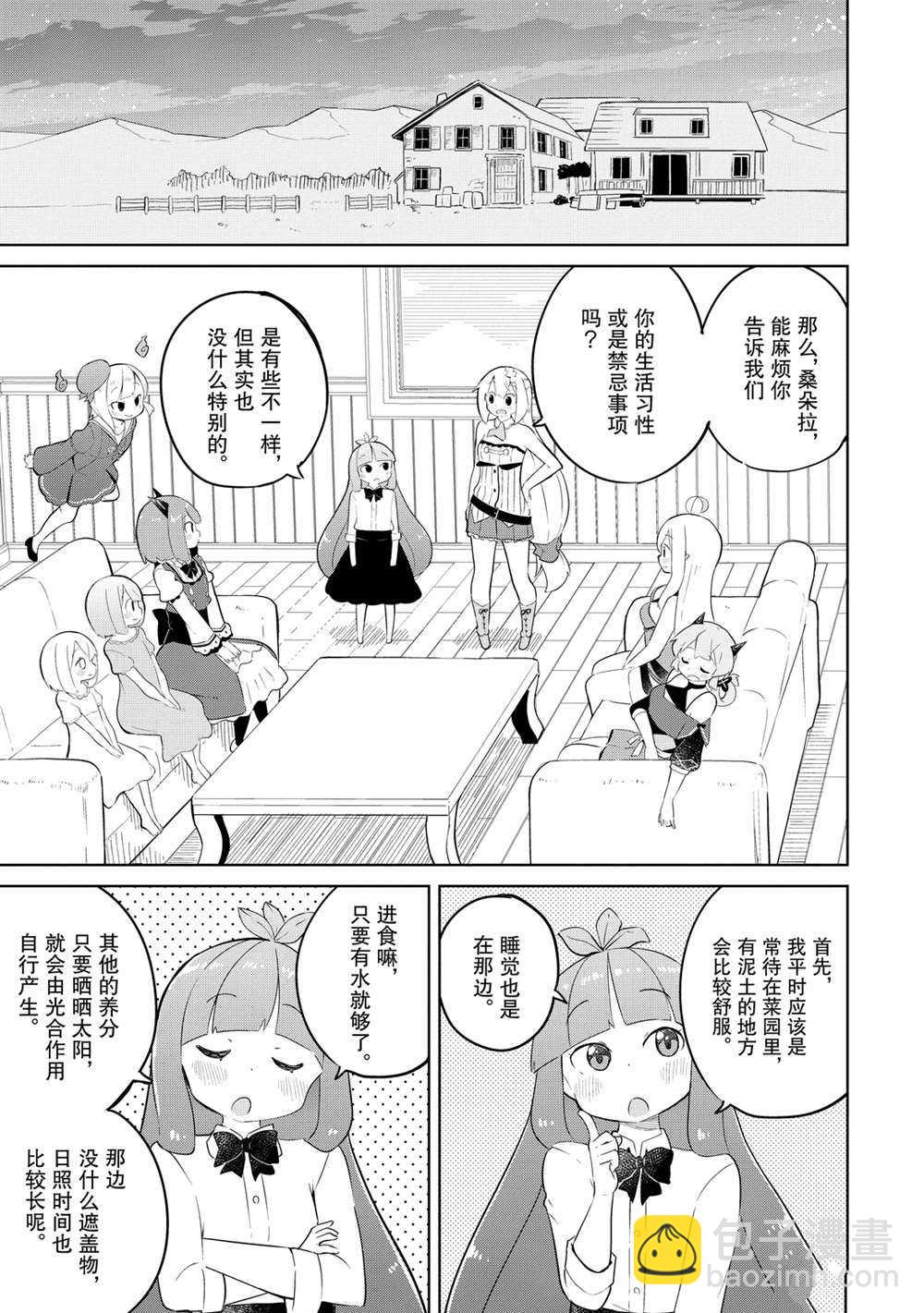 第46话4