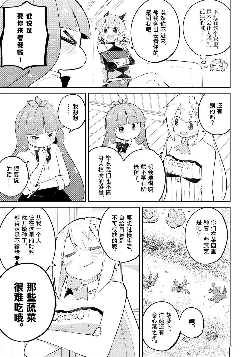 第46话6
