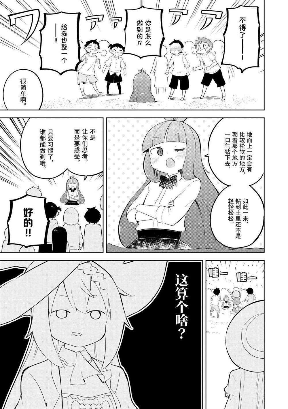 第47.2话10