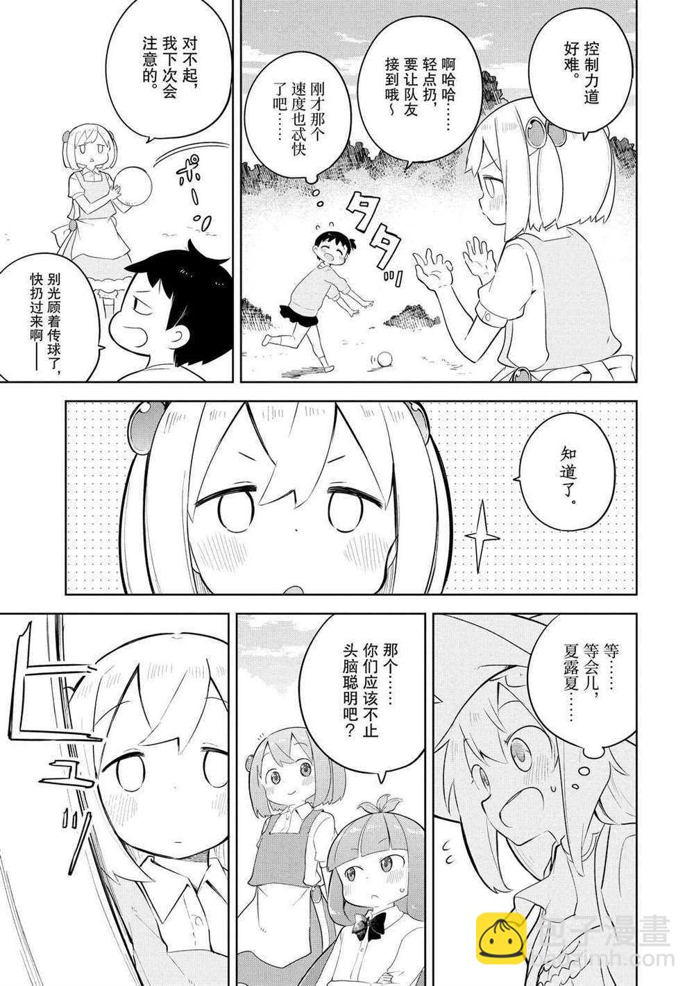 第47.2话4