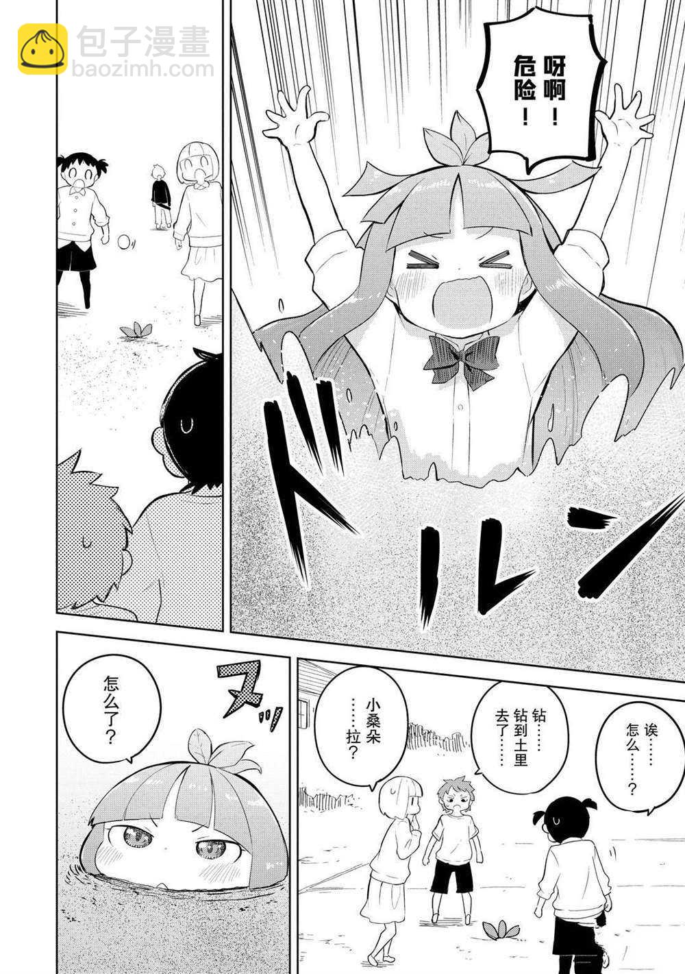 第47.2话9