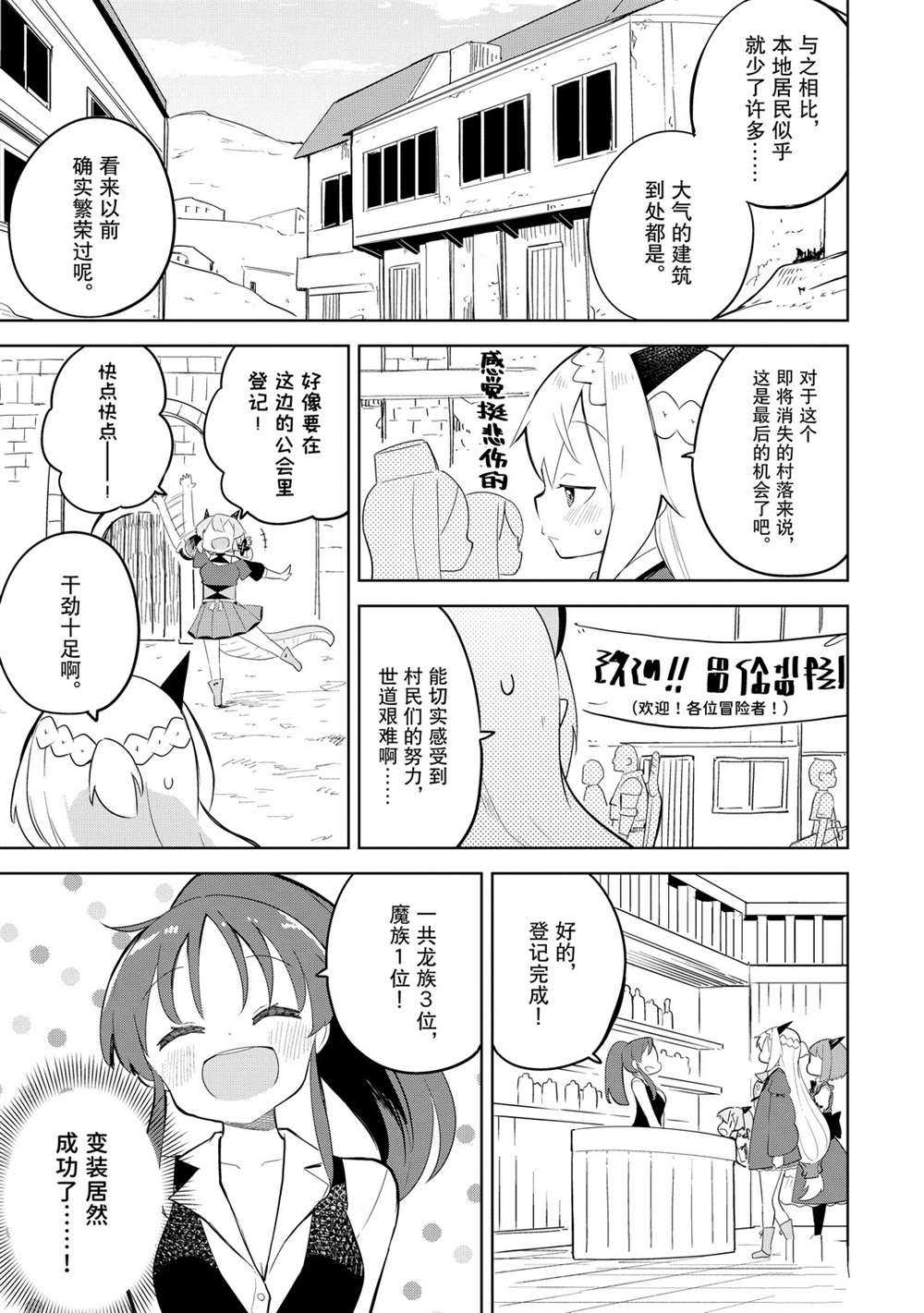 第48话10
