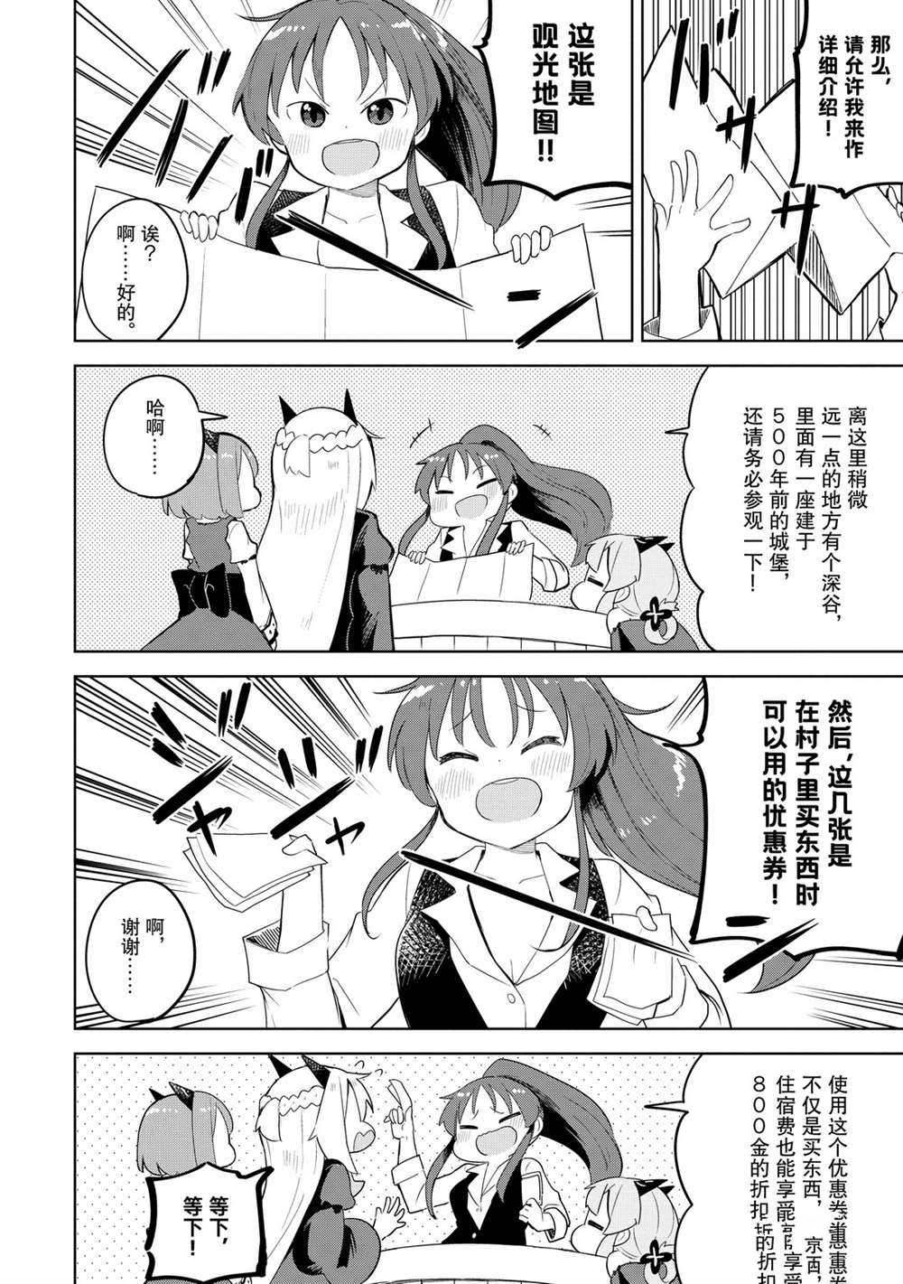 第48话11