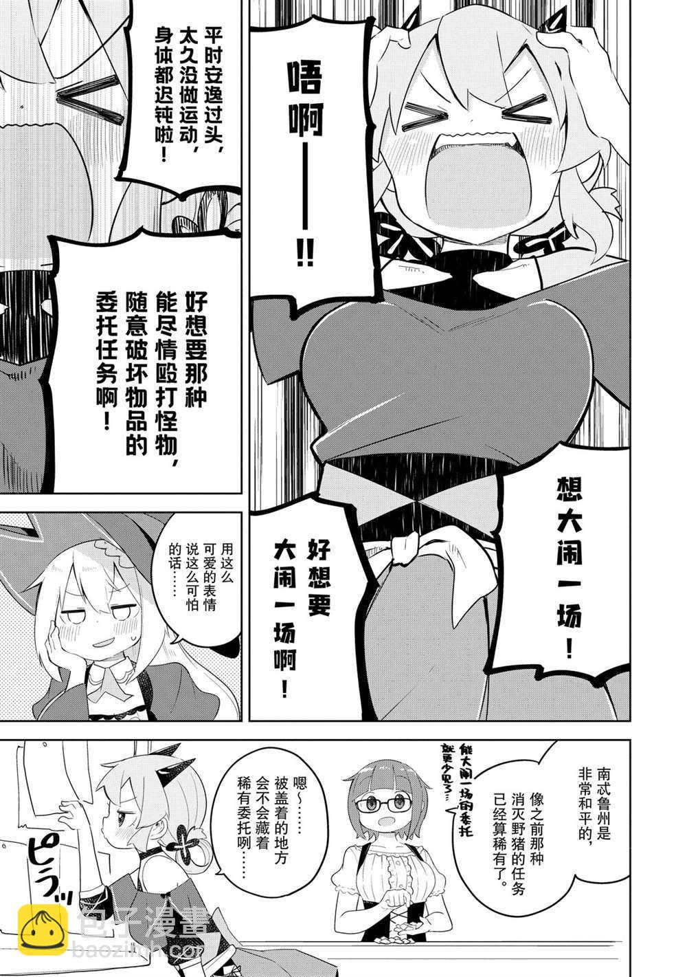 第48话2