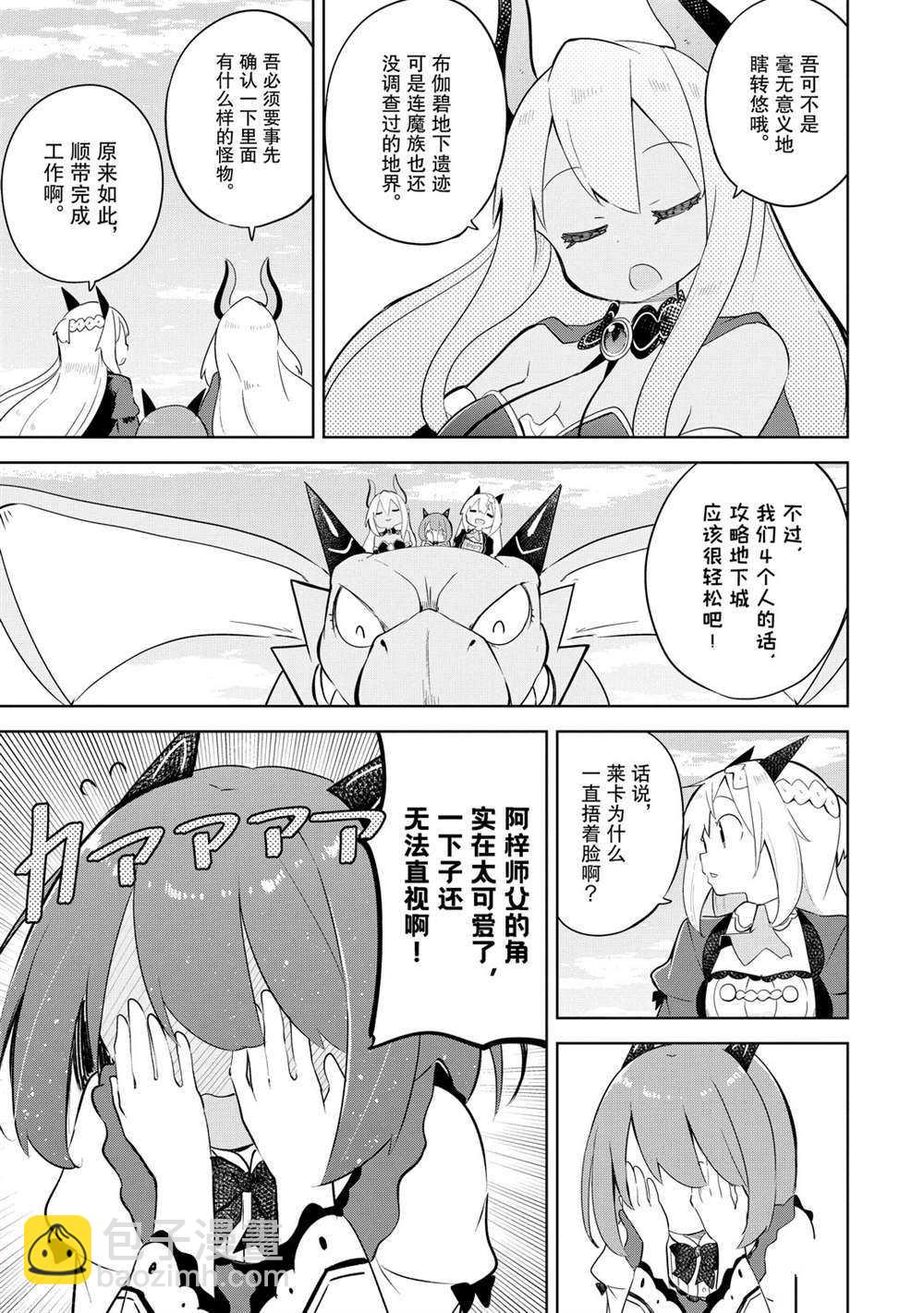 第48话8