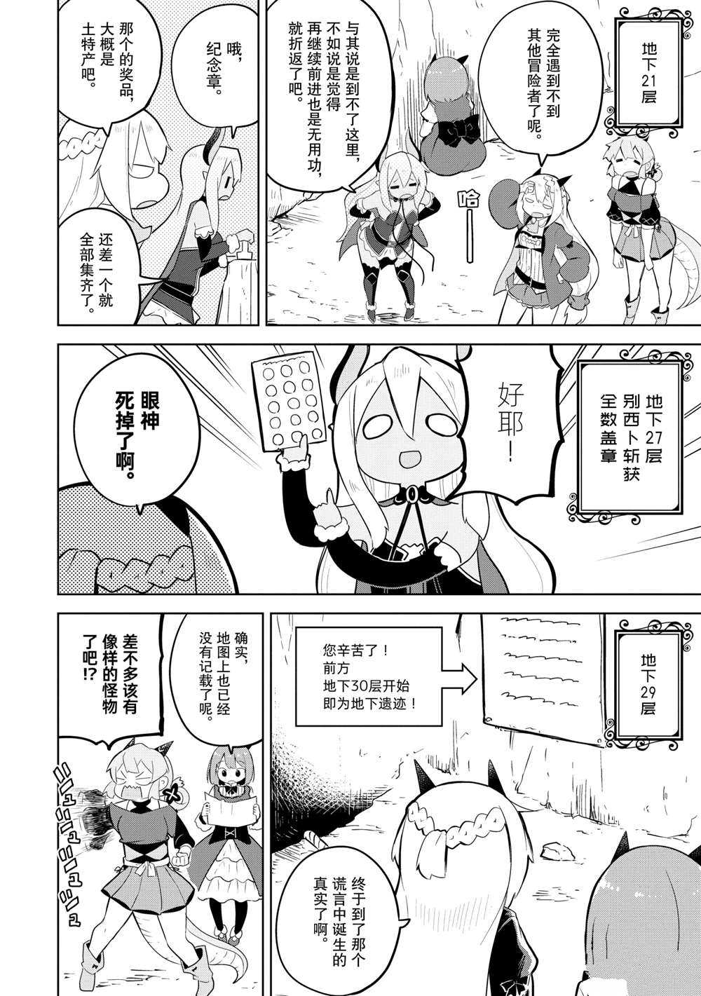 第48.2话10