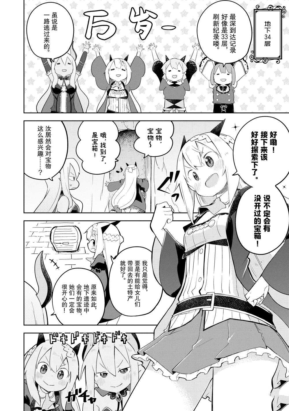 第48.2话12