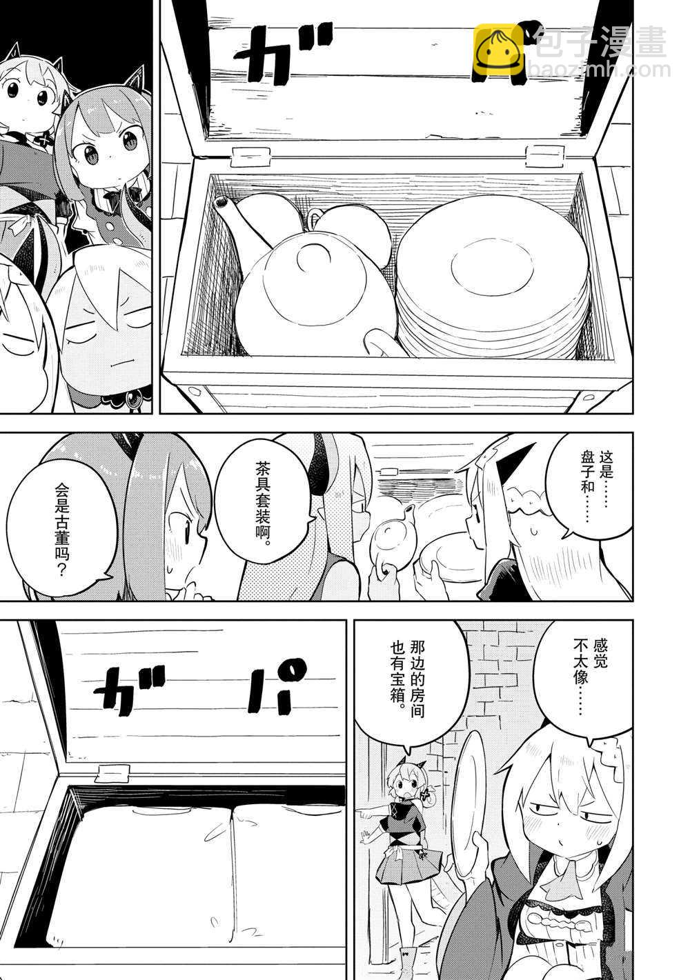 第48.2话13