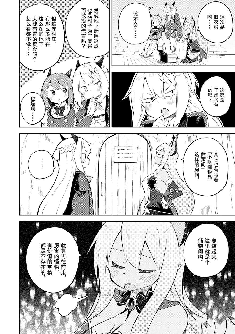 第48.2话14