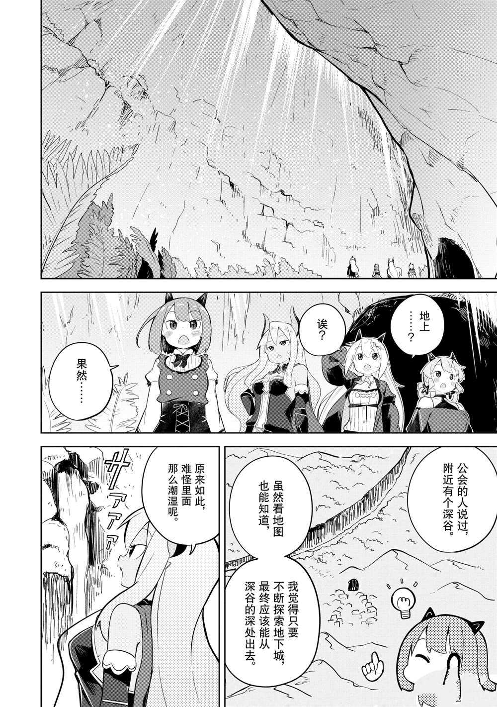第48.2话16