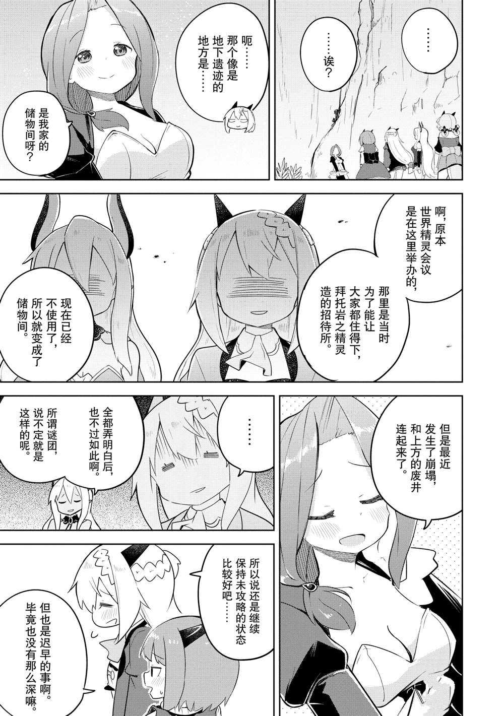 第48.2话19