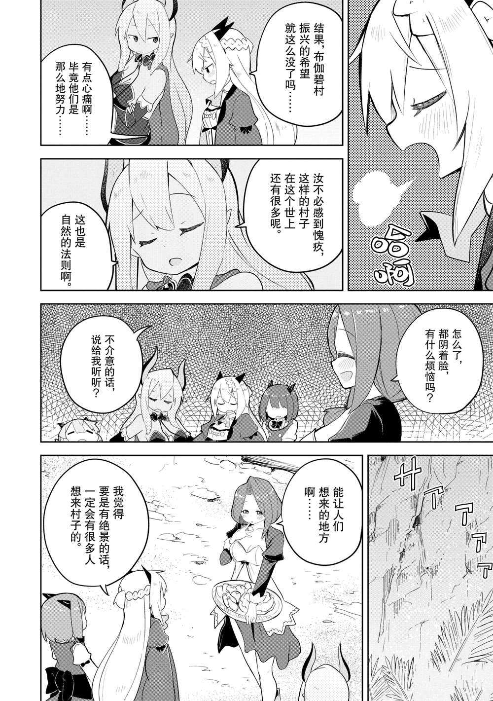 第48.2话20