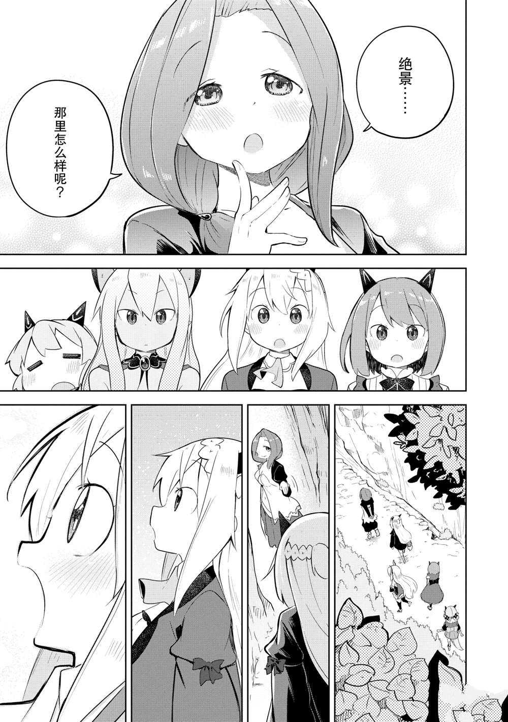 第48.2话21