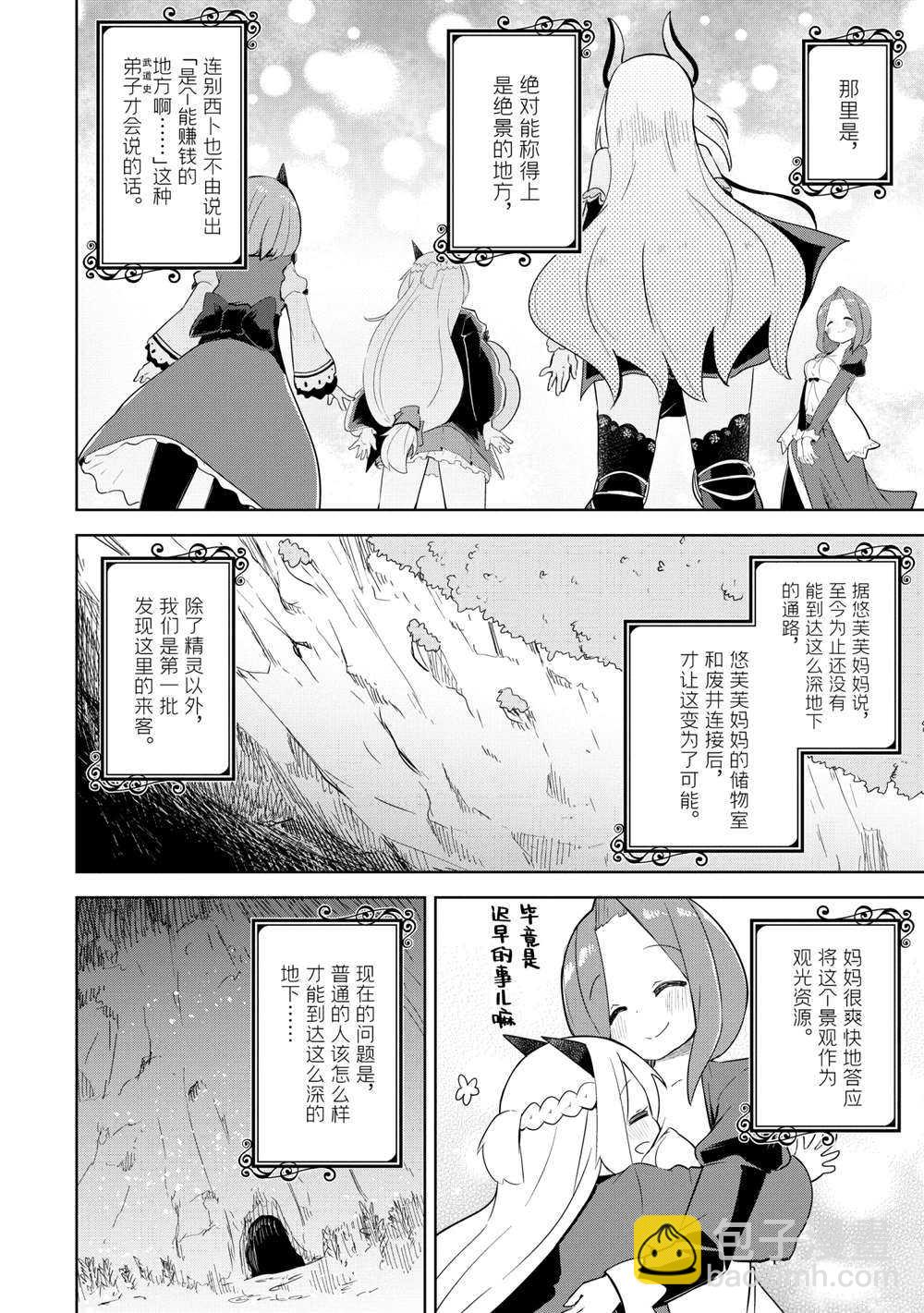第48.2话24