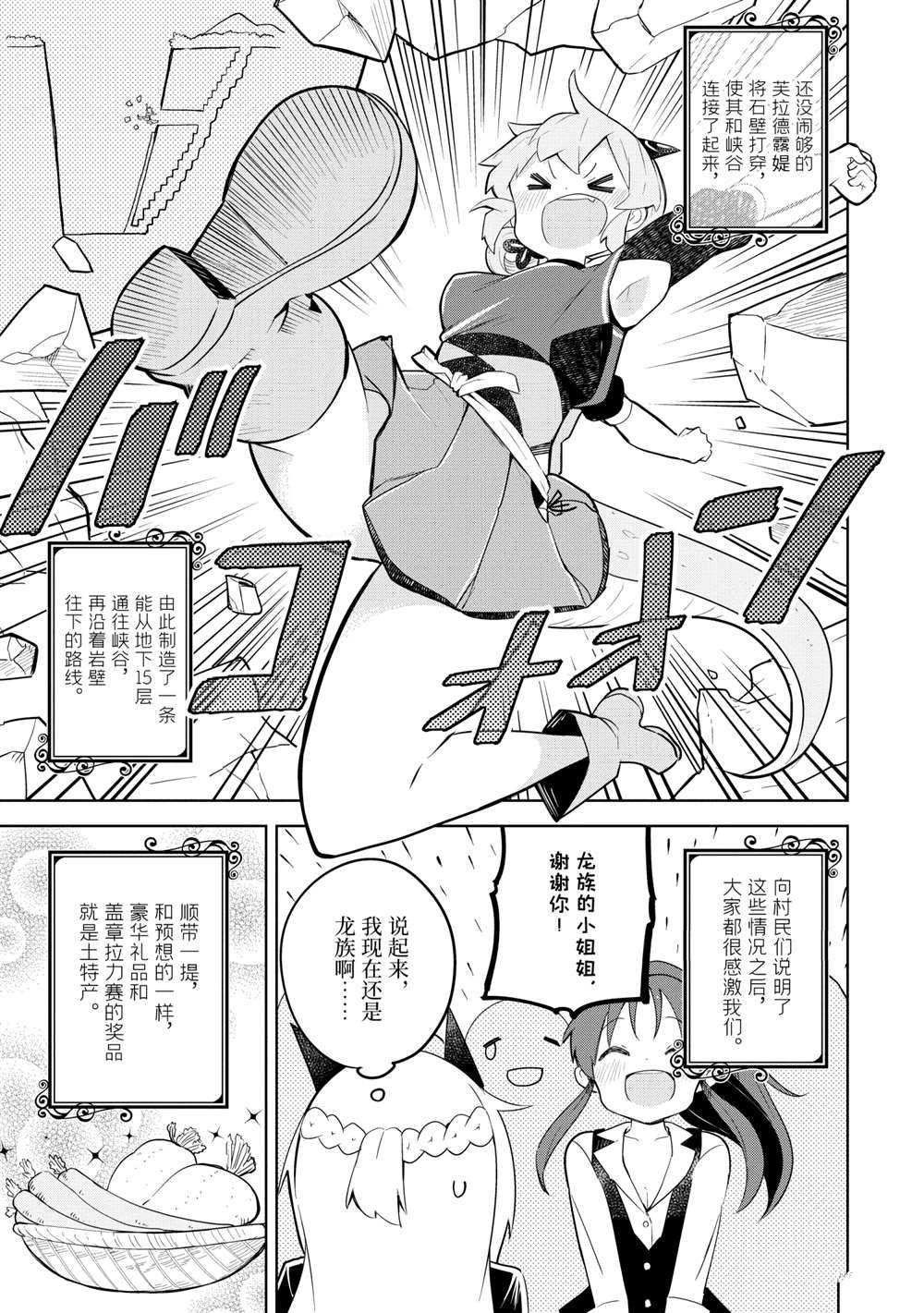 第48.2话25