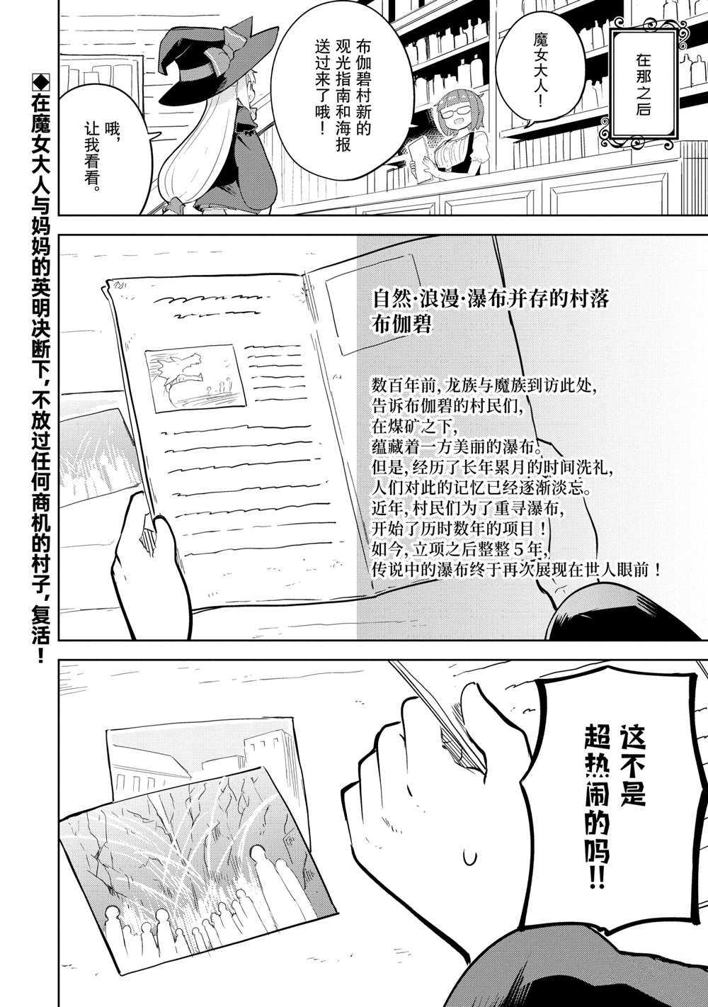 第48.2话26