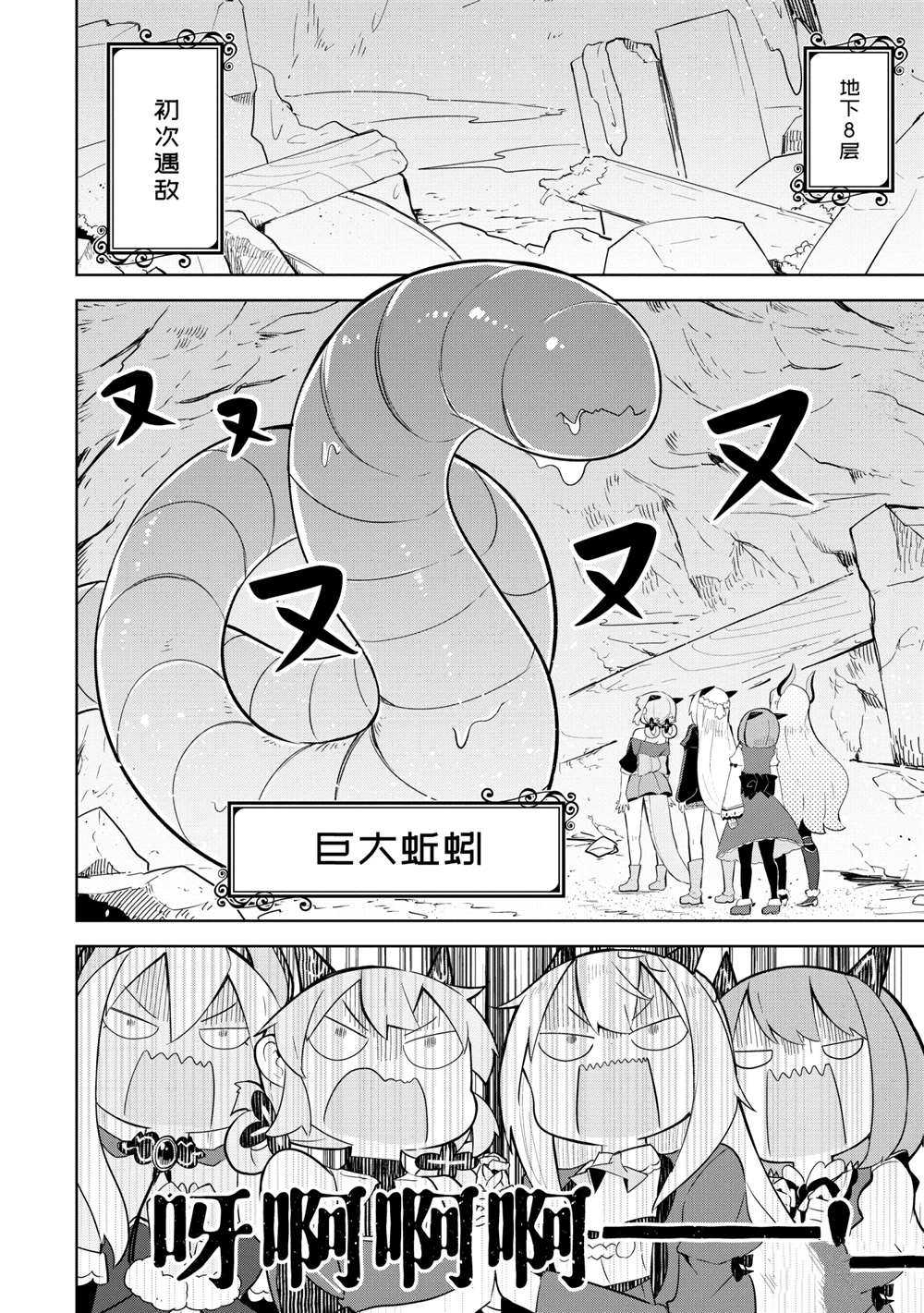 第48.2话6