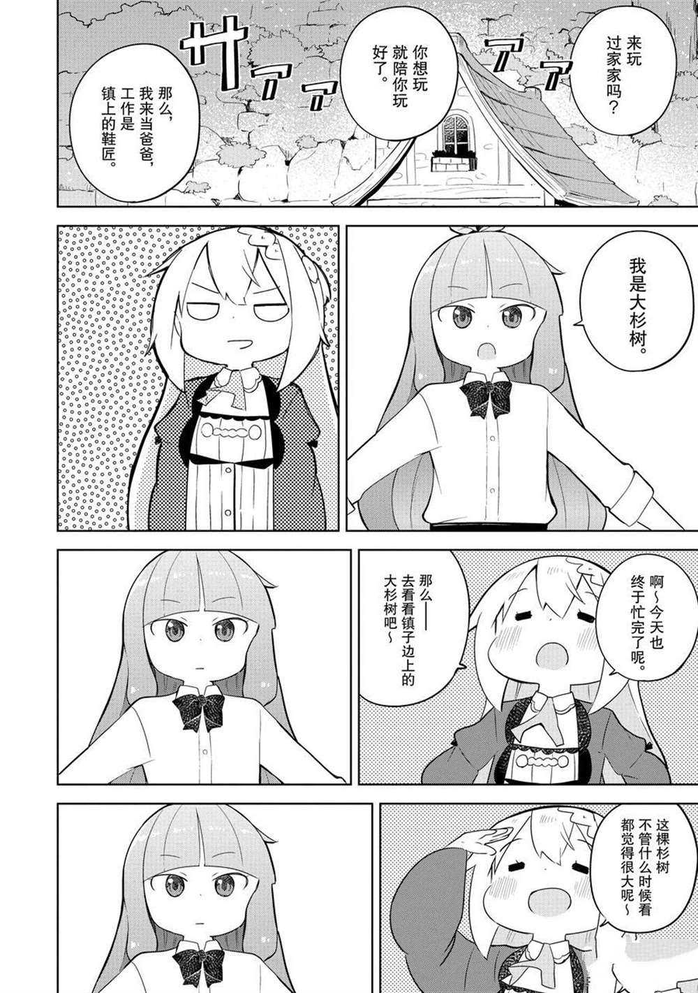 第49话11