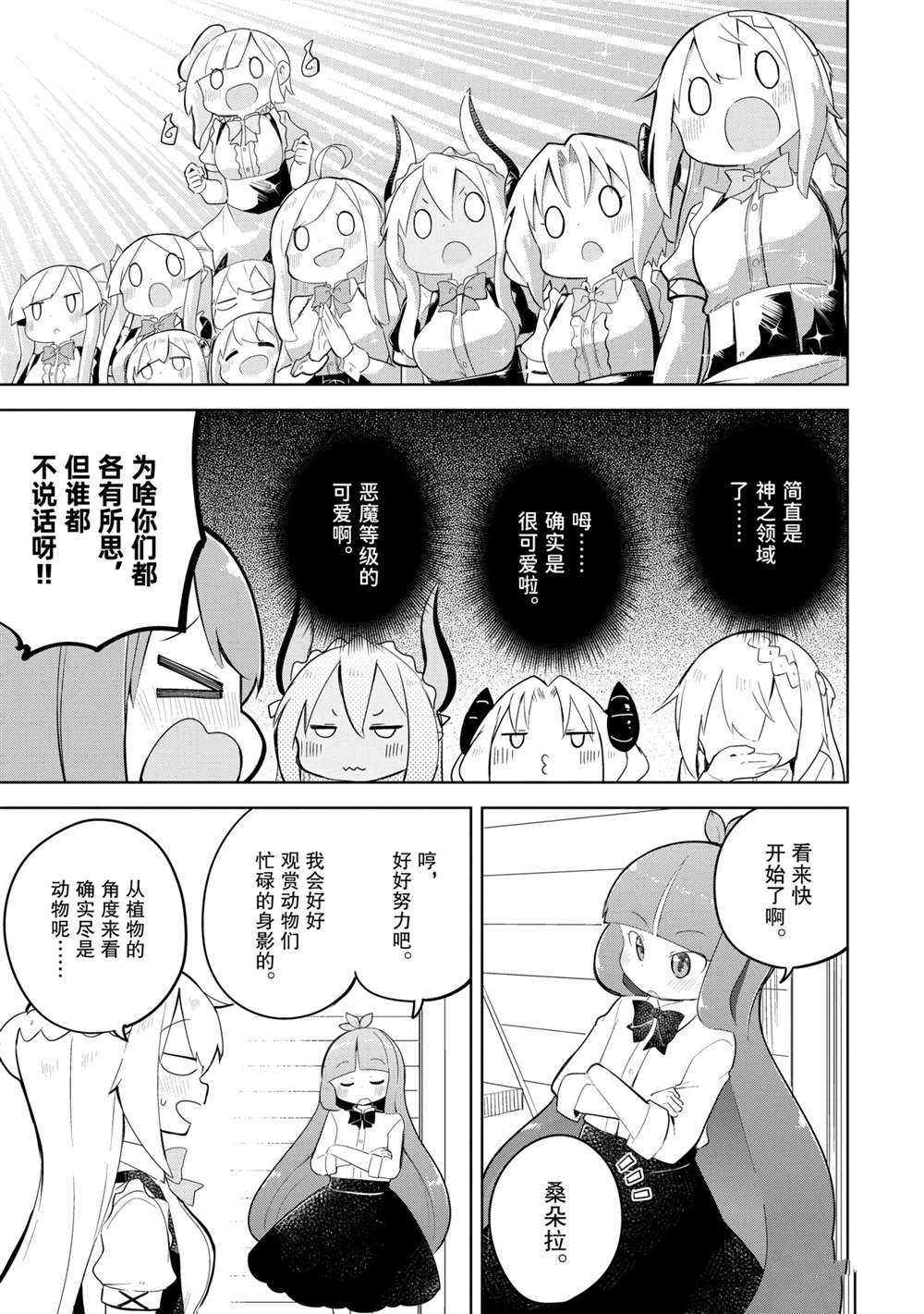 第50.2话11
