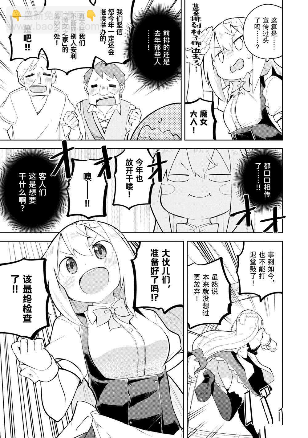 第50.2话5