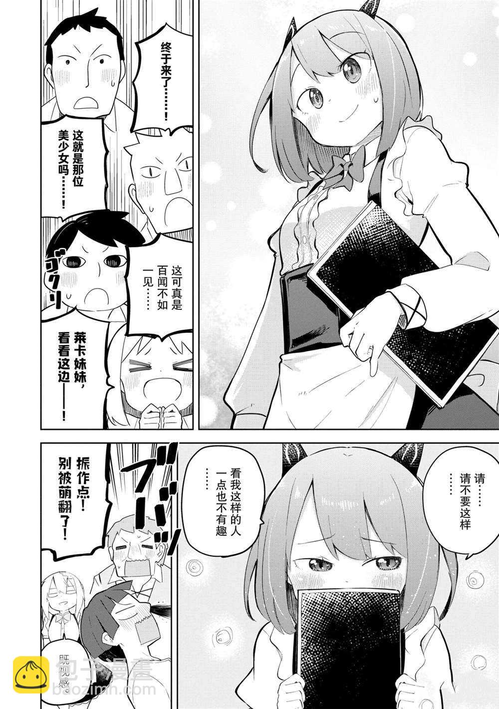 第51.2话1