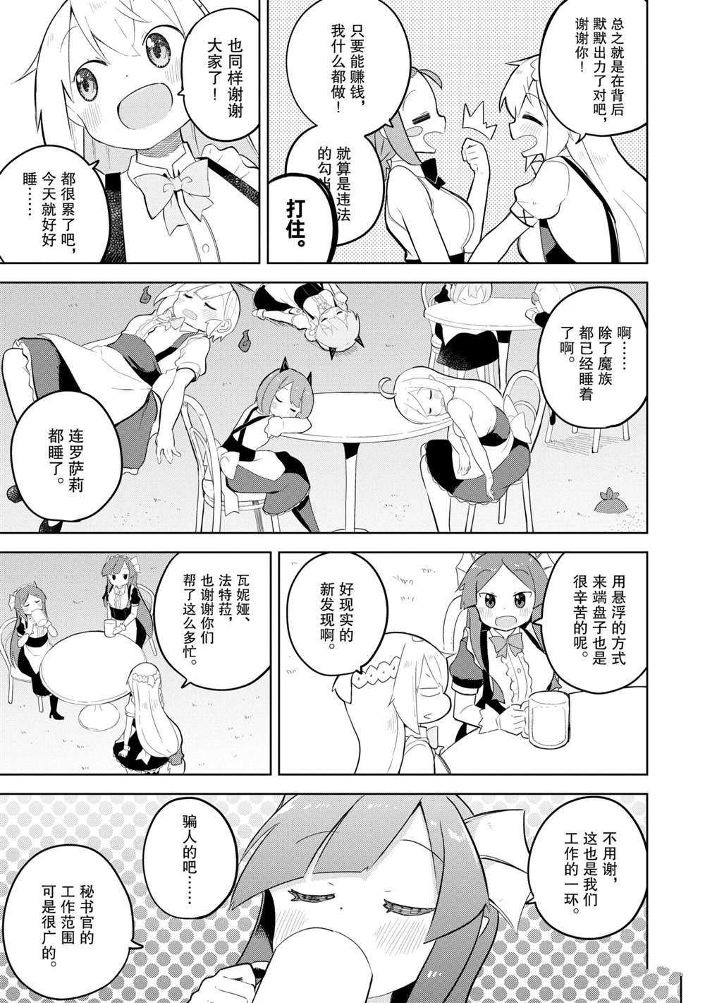 第51.2话10