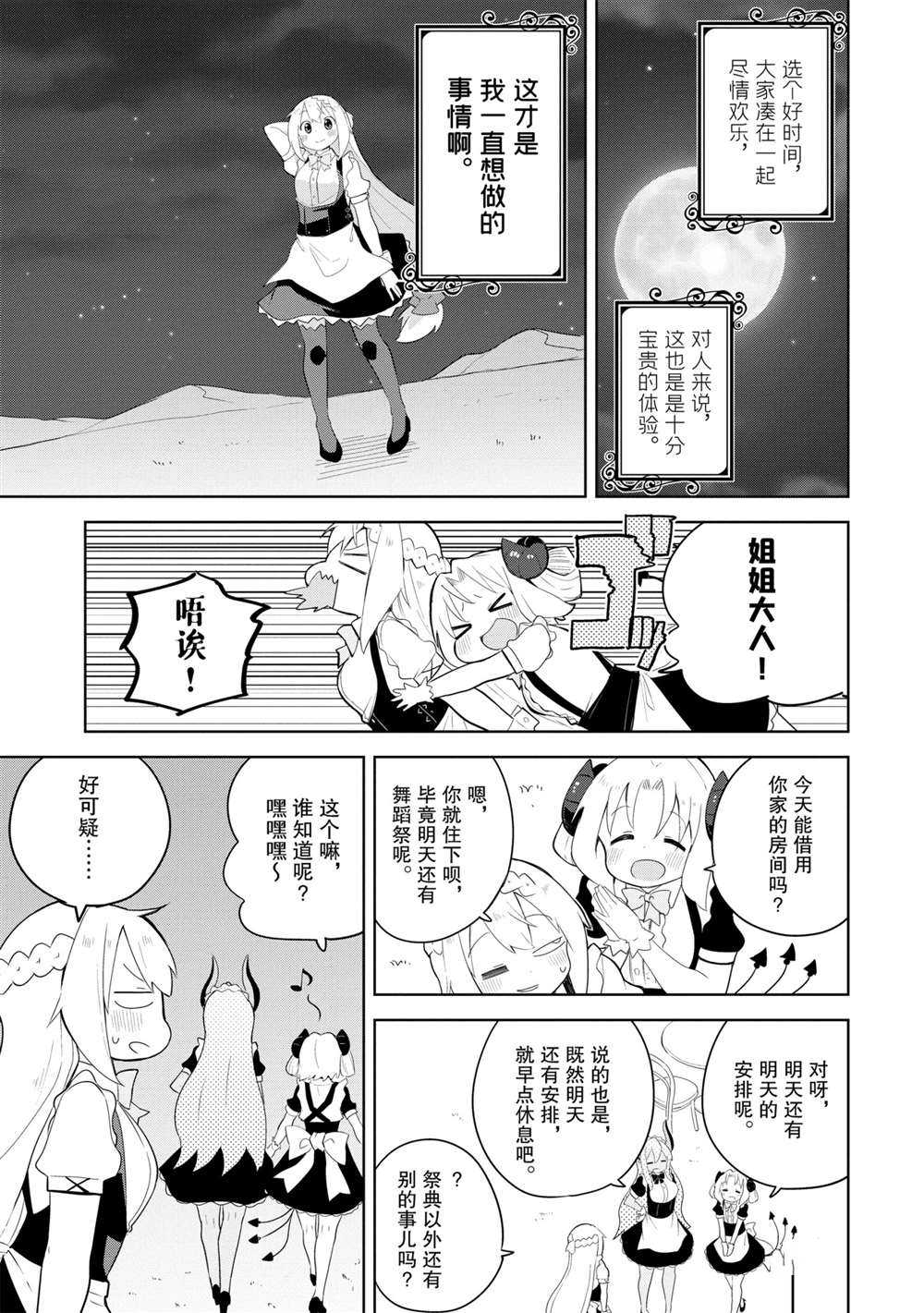 第51.2话12