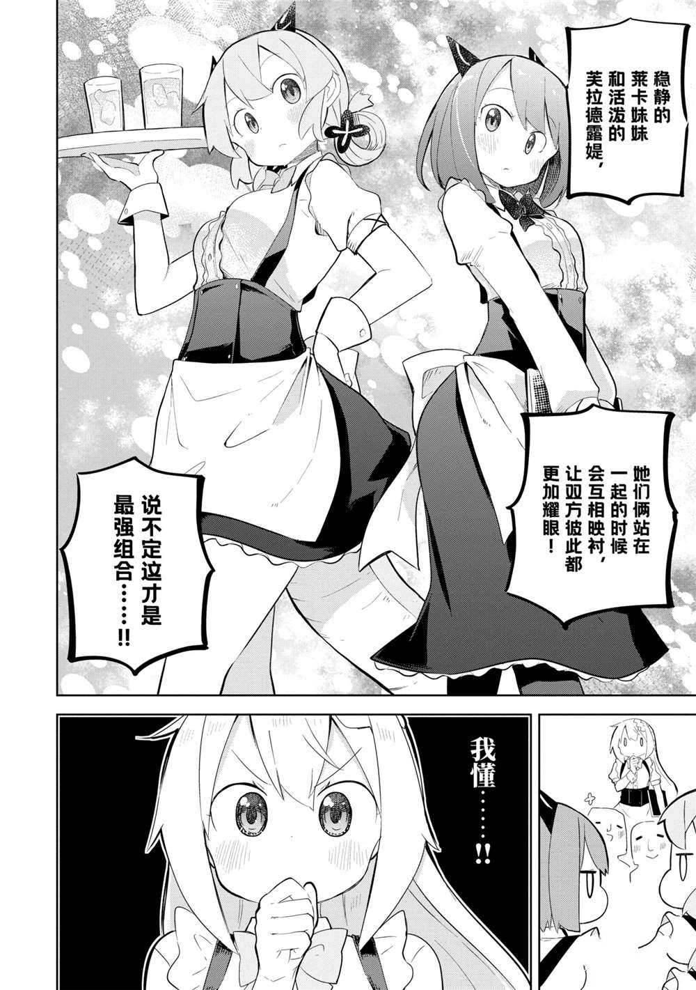 第51.2话3