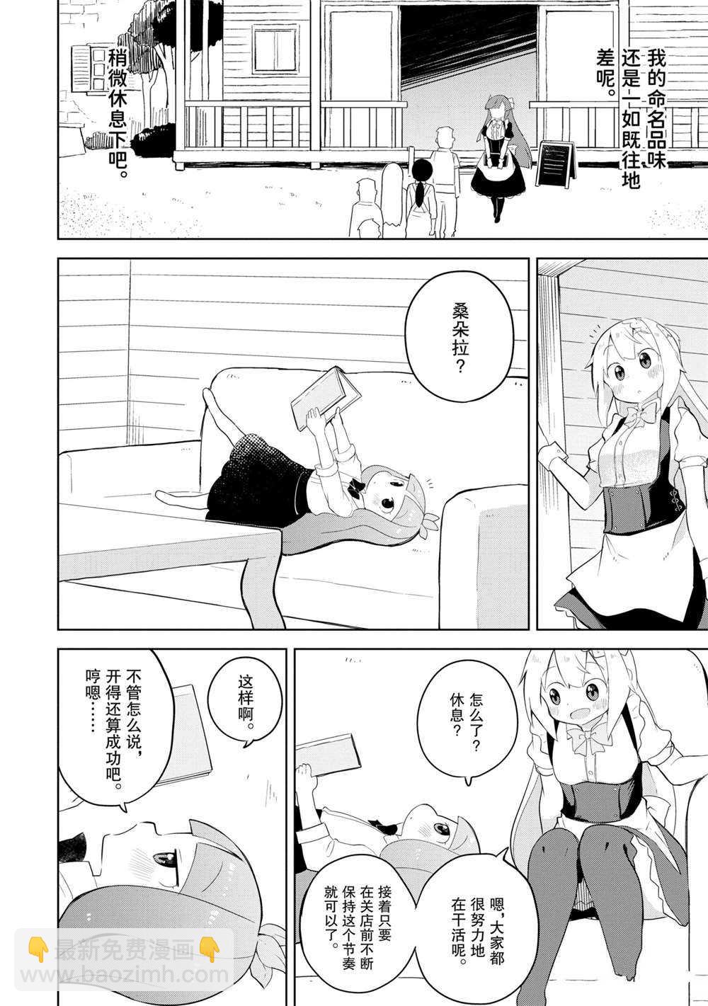 第51.2话5