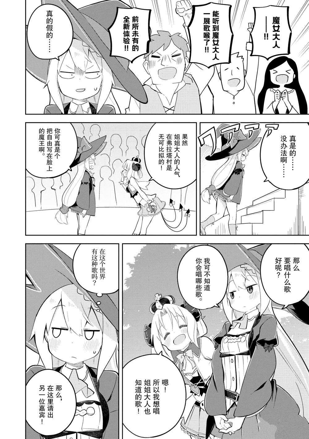 第51.3话10