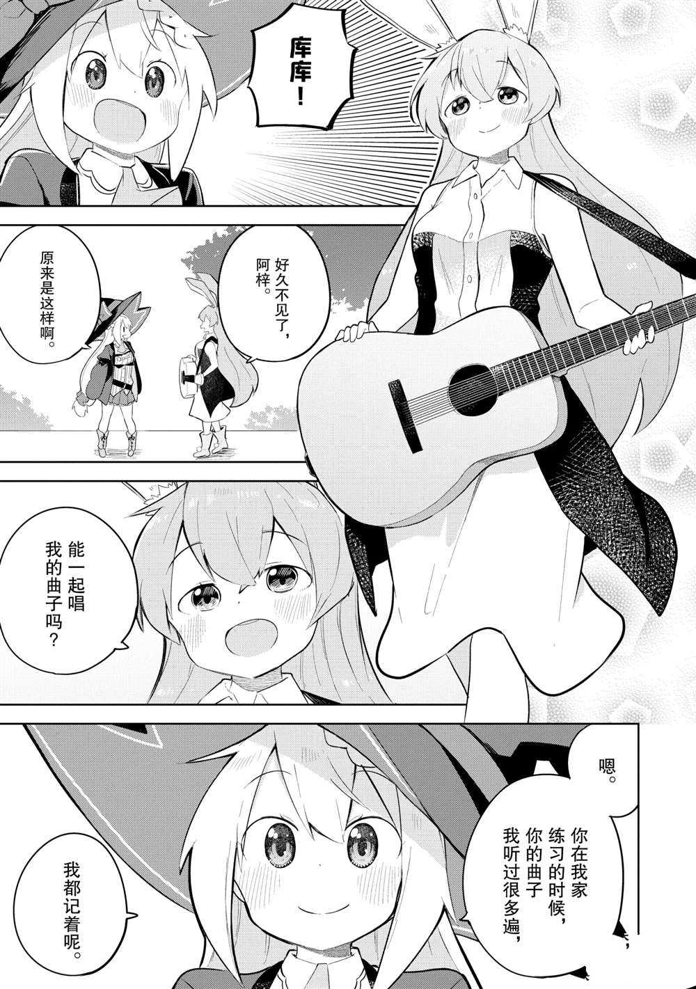 第51.3话11