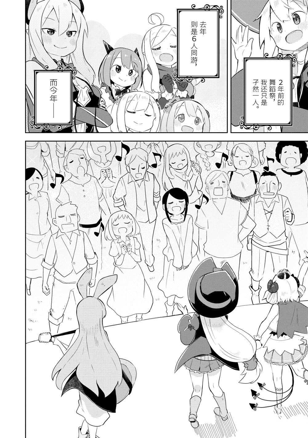 第51.3话14