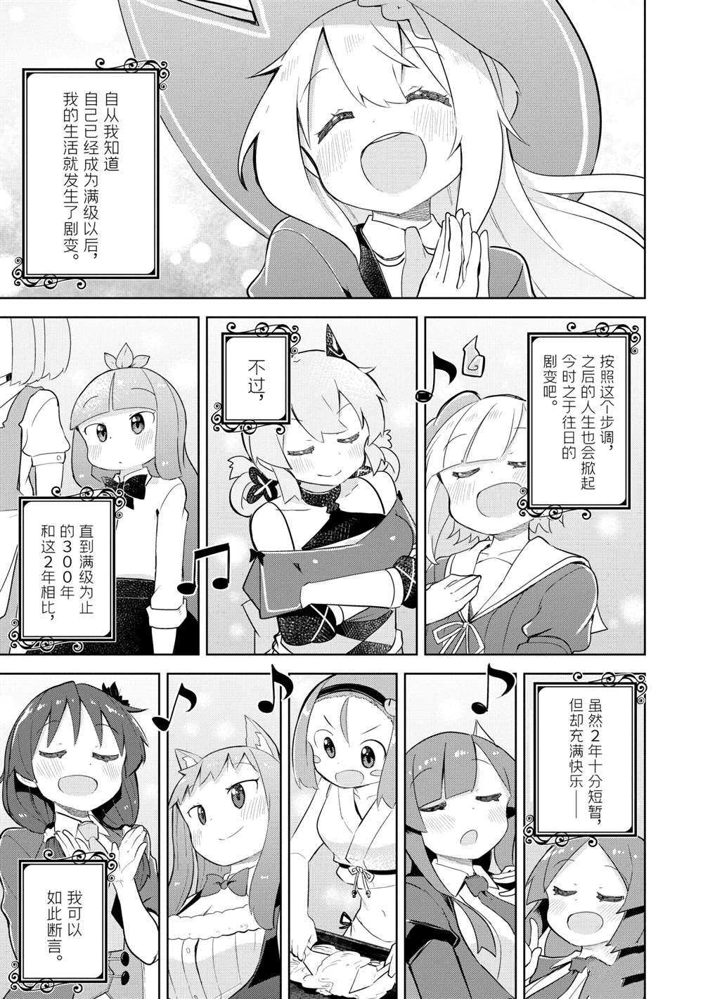 第51.3话15