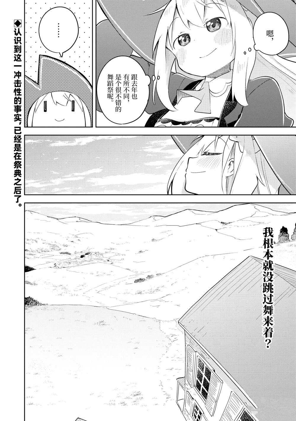 第51.3话16
