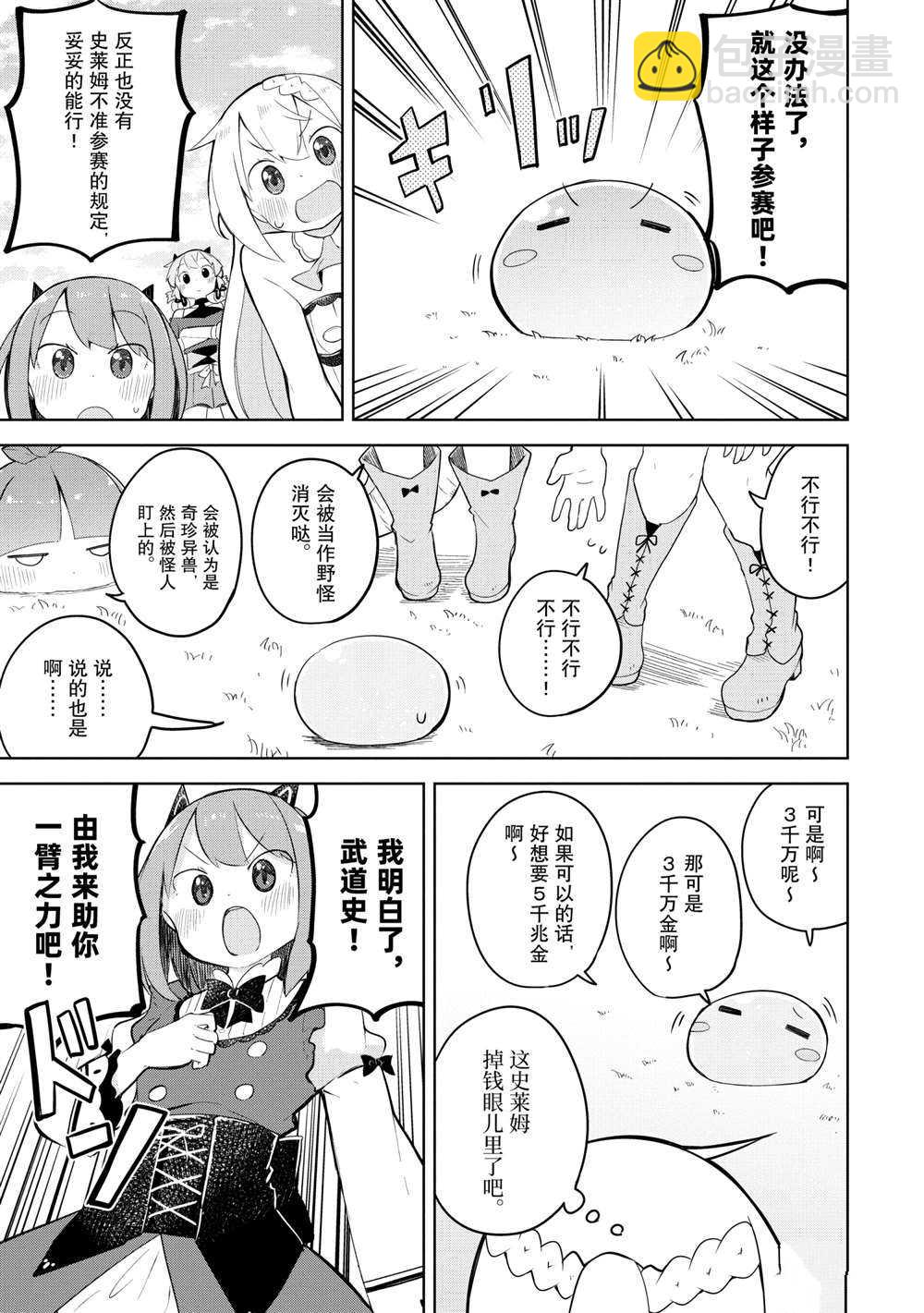 第52.1话10