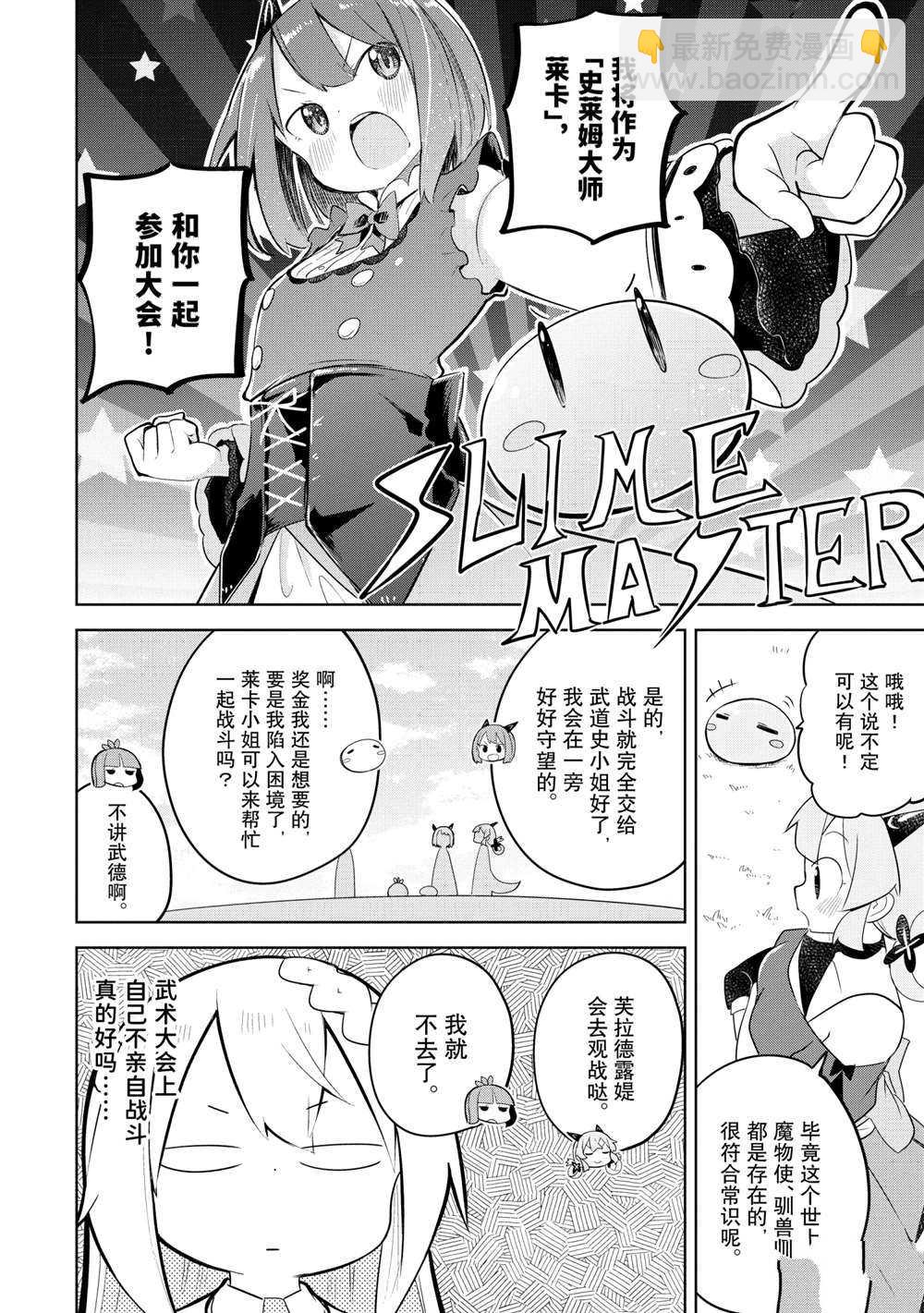 第52.1话11