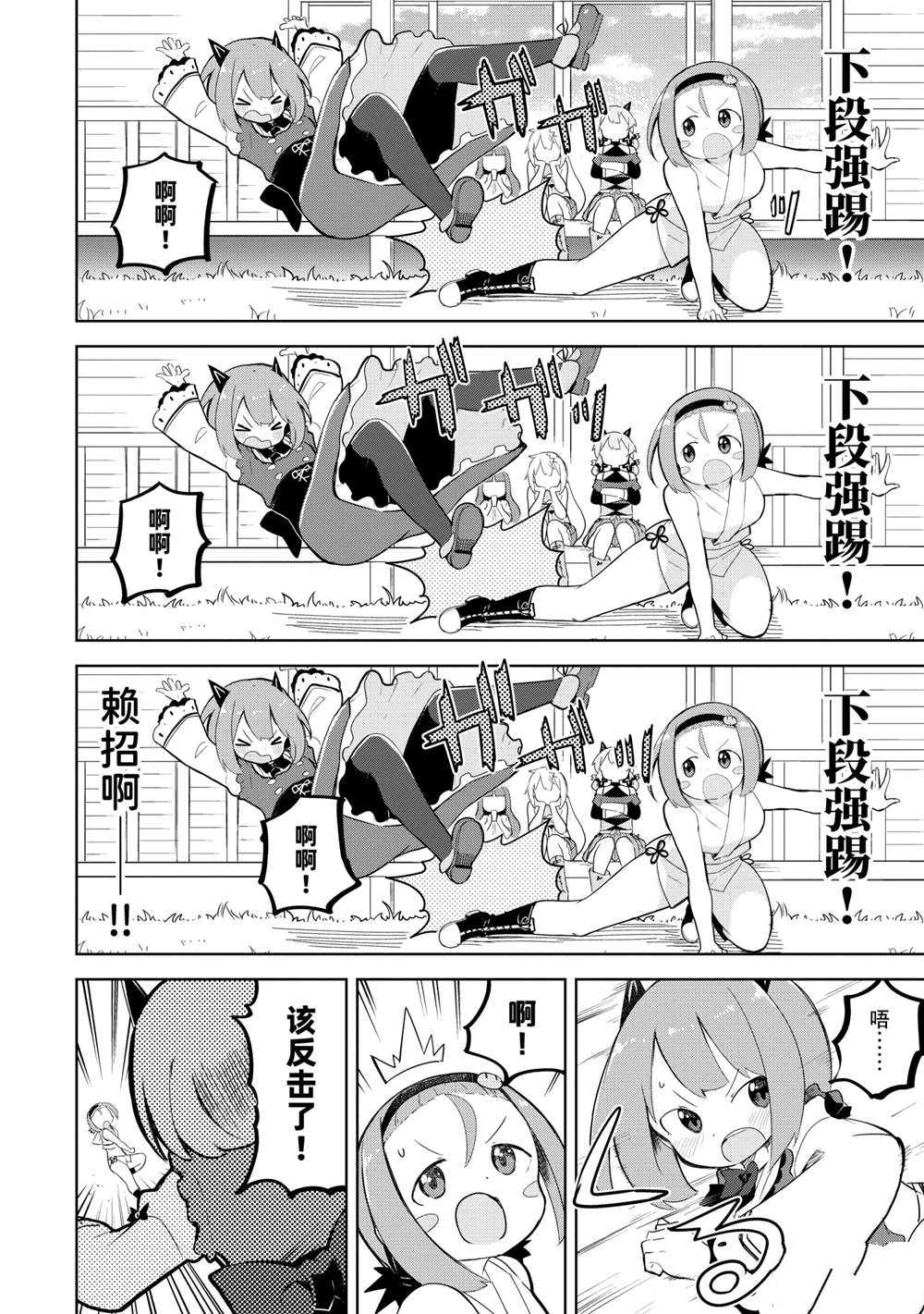 第52.1话5
