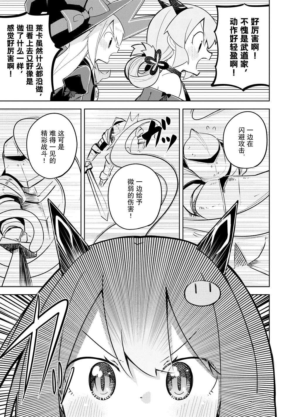第52.2话10