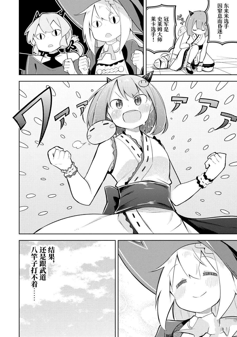 第52.2话13