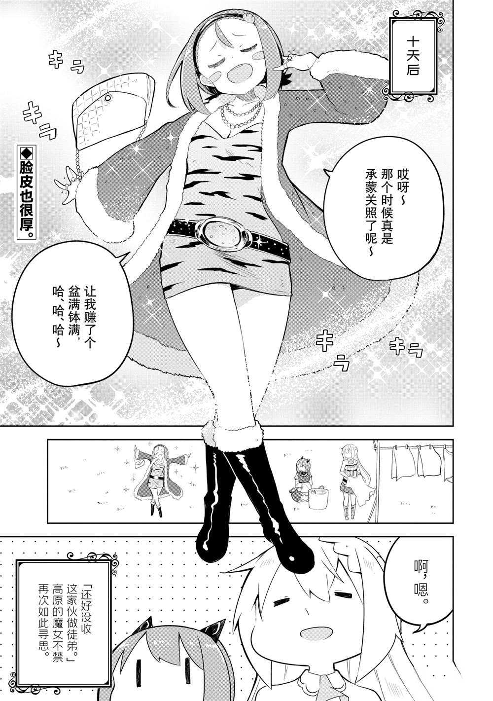 第52.2话14