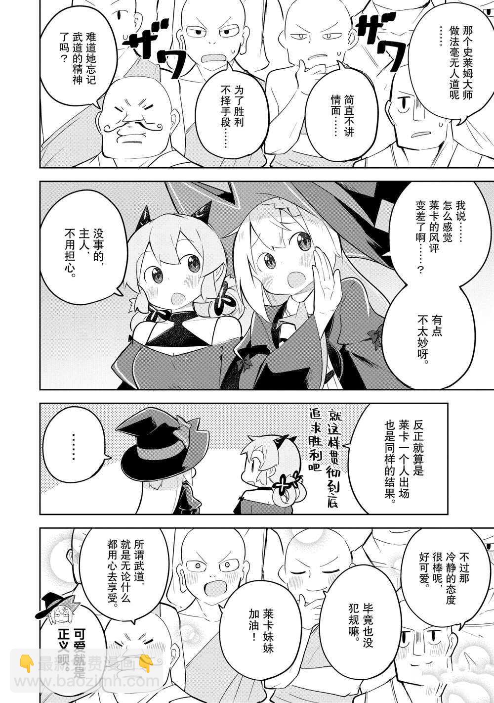 第52.2话7