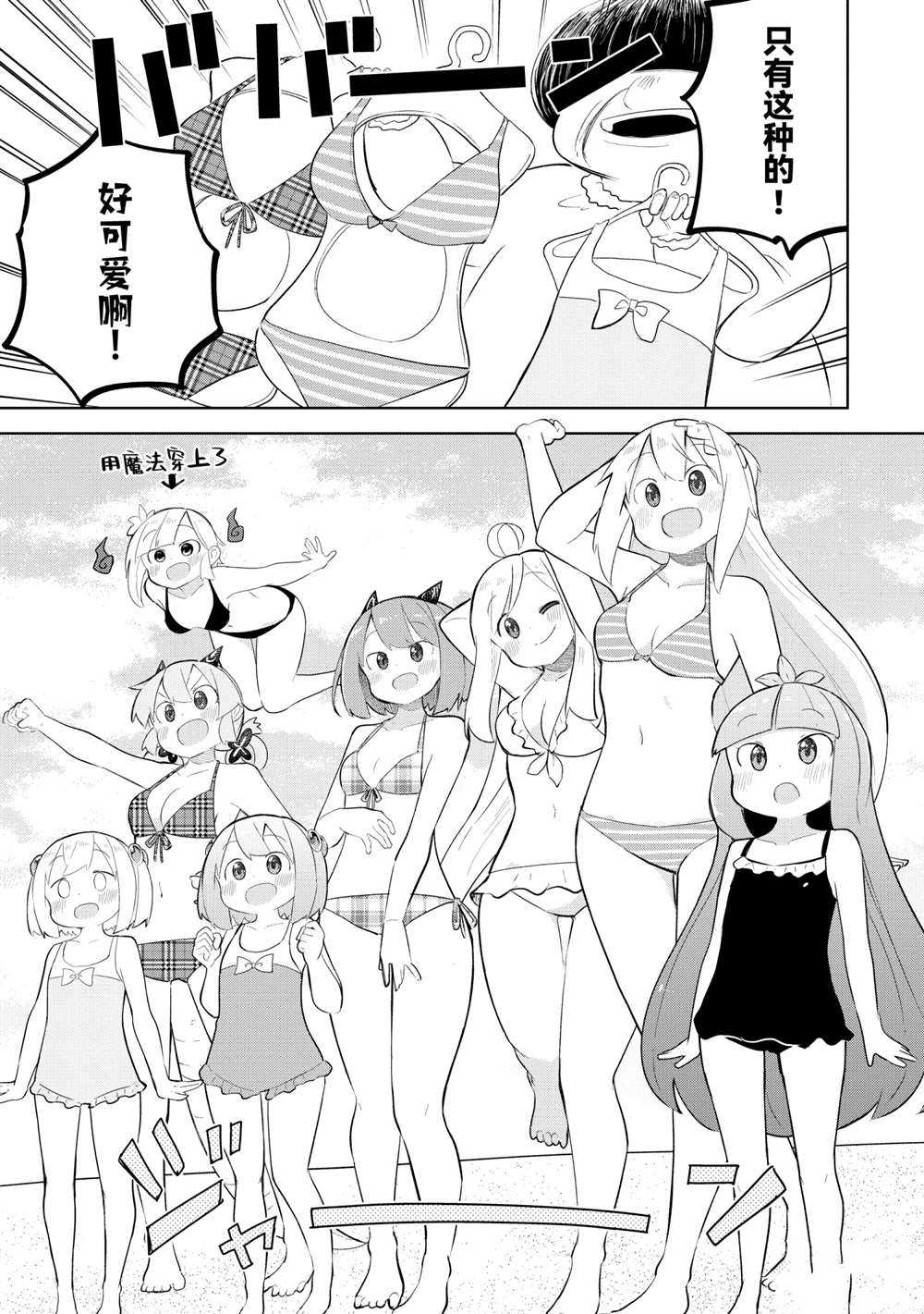 第53.1话10