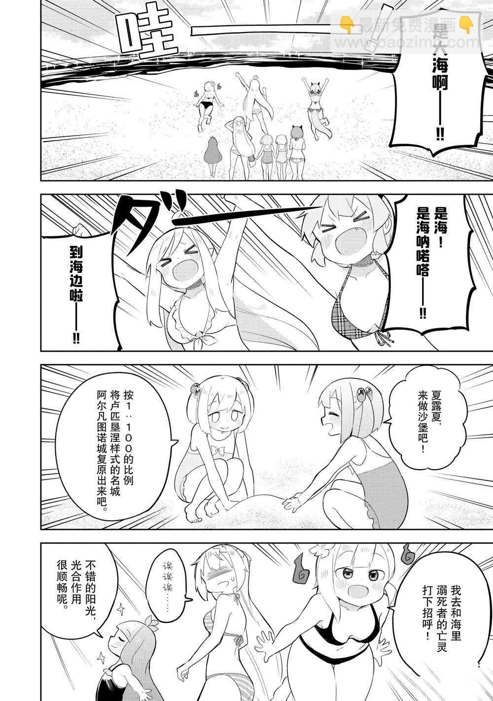 第53.1话11