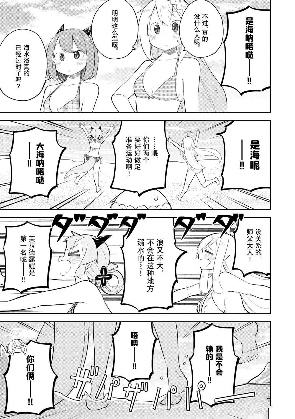 第53.1话12