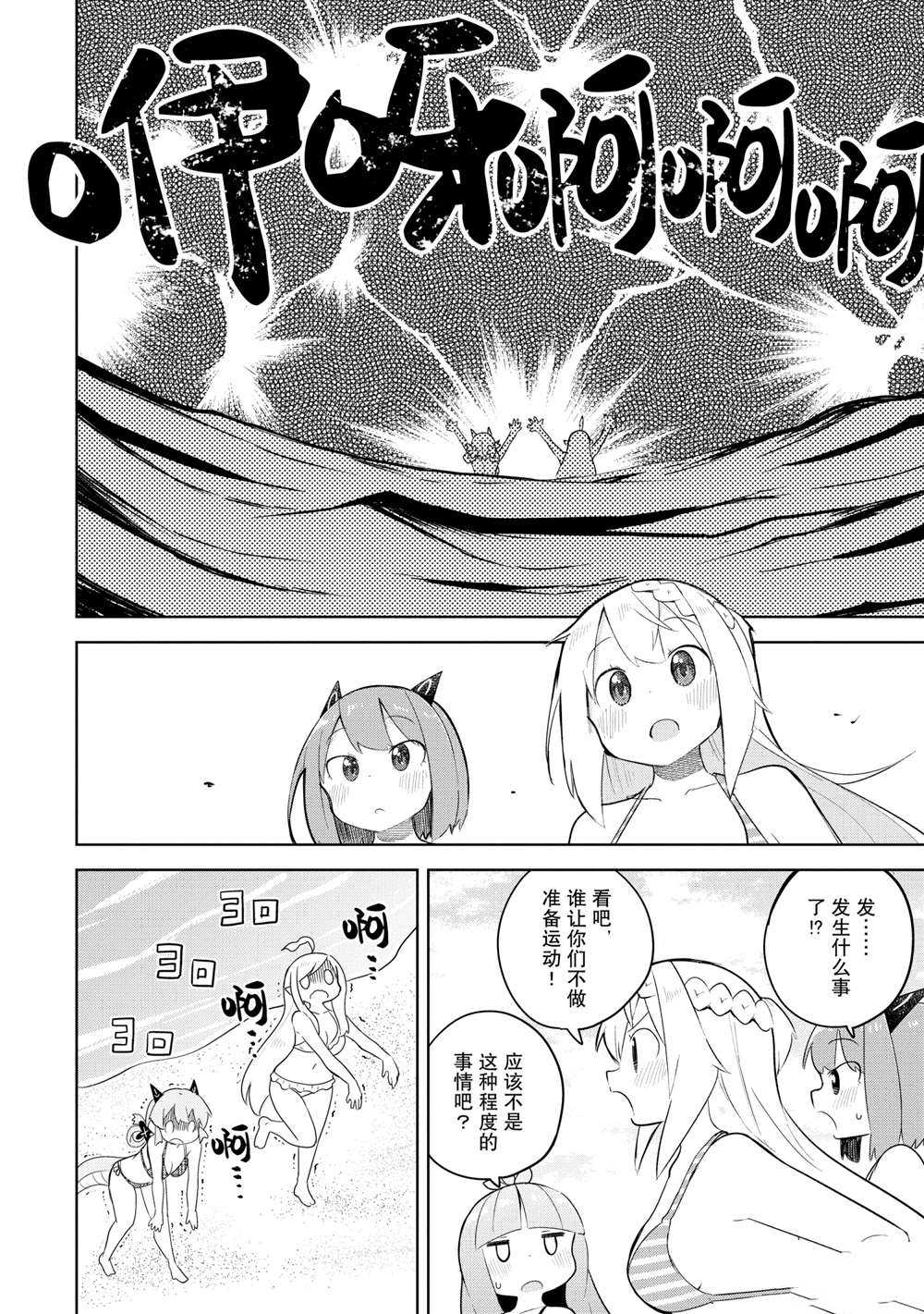 第53.1话13
