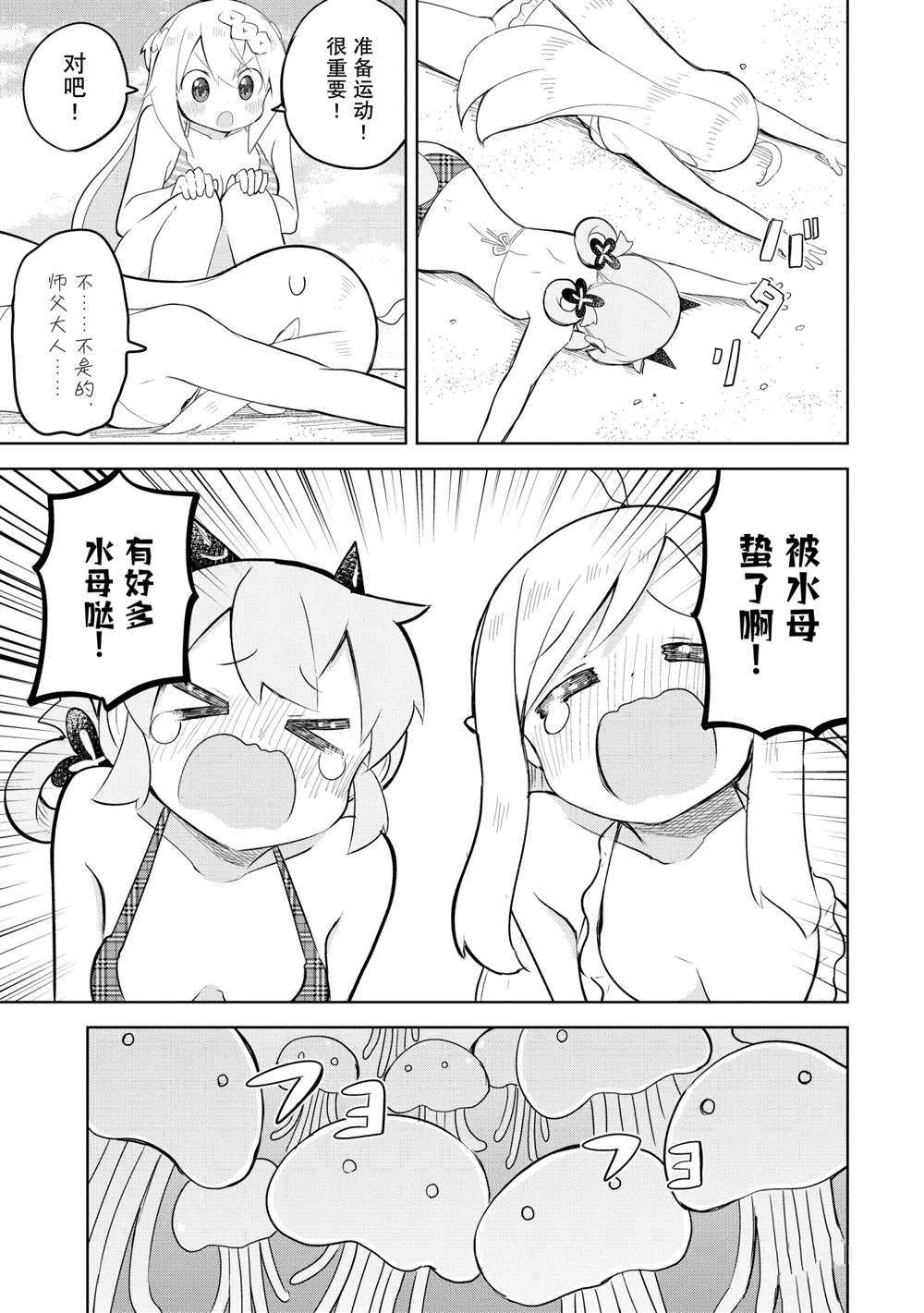 第53.1话14
