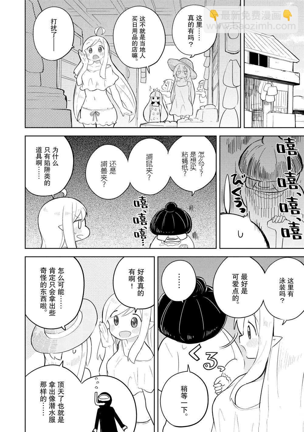 第53.1话9