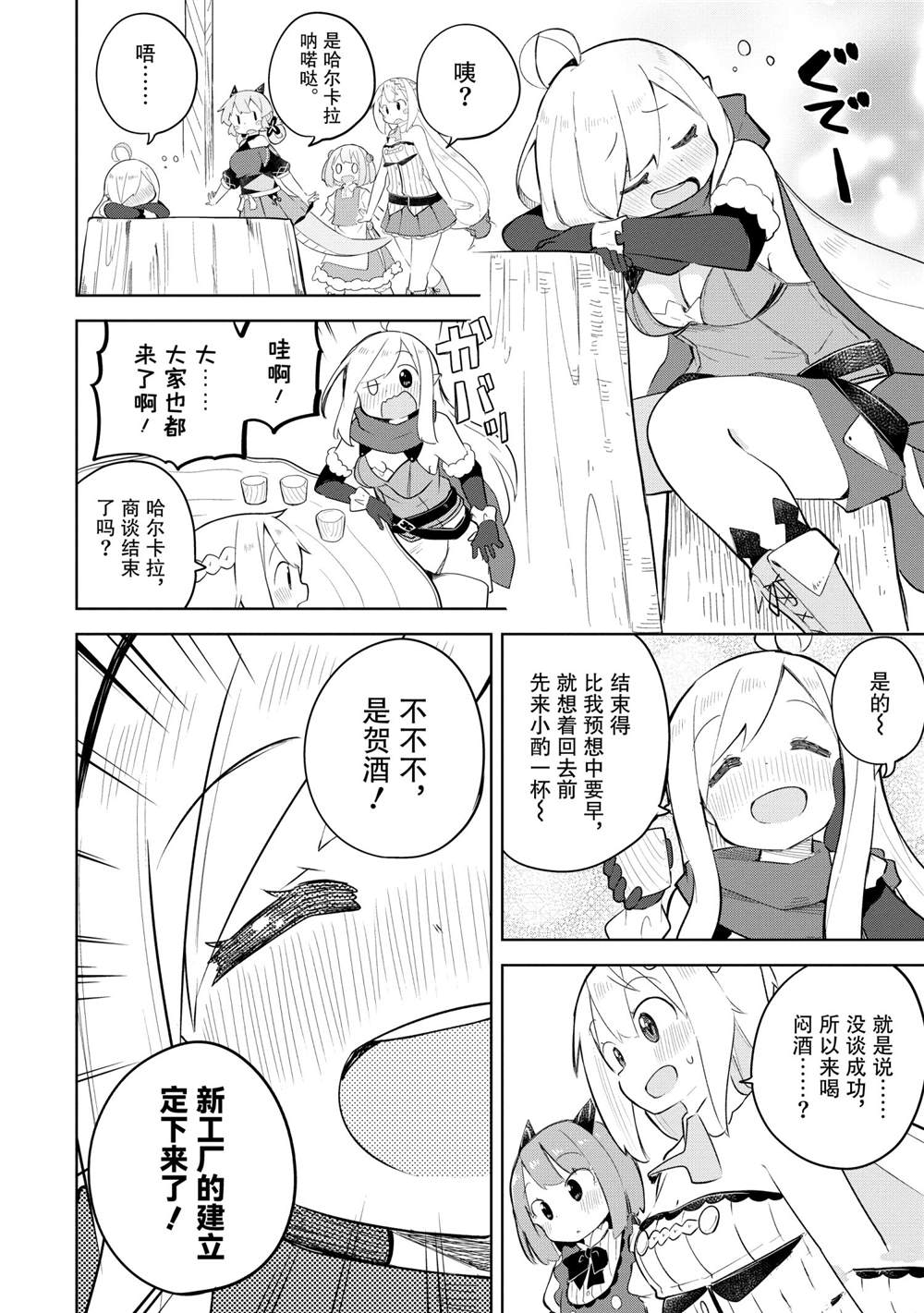 第54.1话6