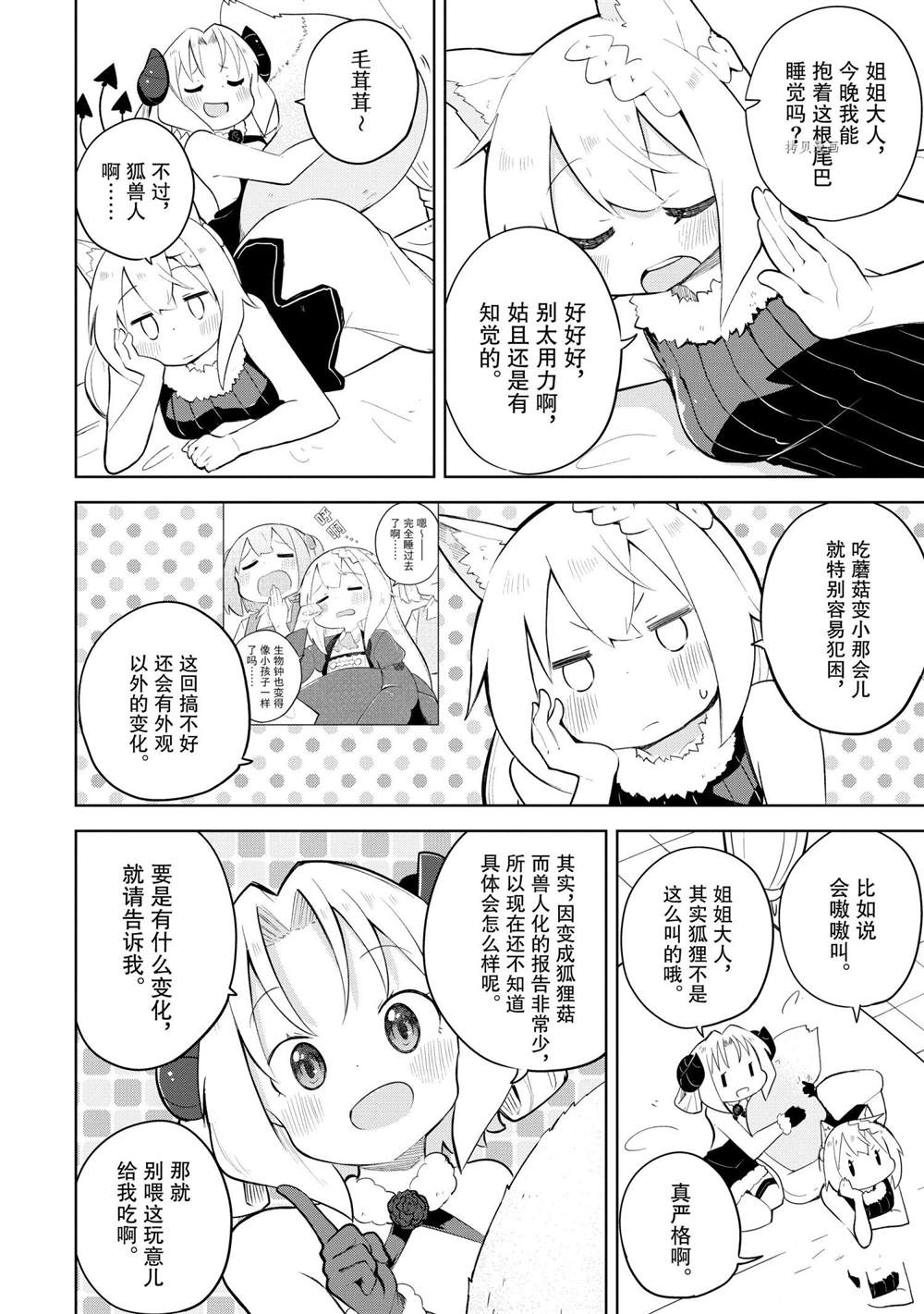 第55.3话1